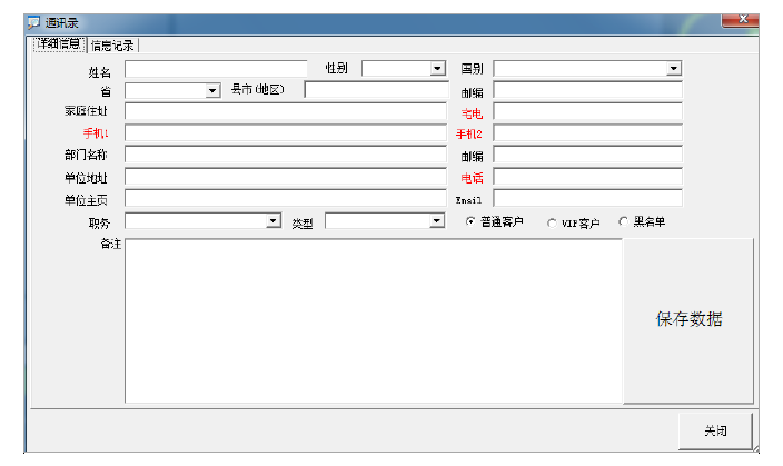 iACS 话务台系统-华为话务台 iACS 话务台系统-华为话务台