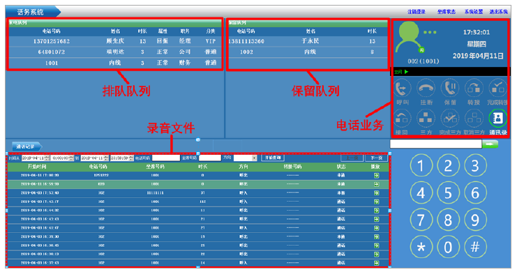 iACS 话务台系统-华为话务台 iACS 话务台系统-华为话务台