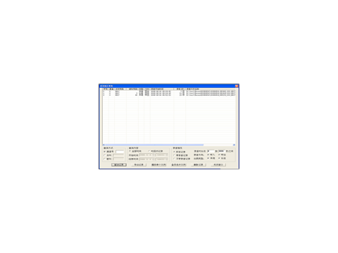 瑞明达LRC电话计费系统
