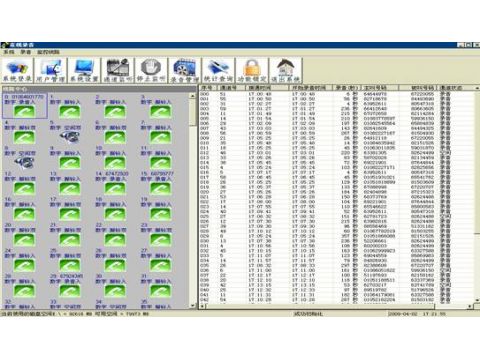 瑞明达RVS酒店中间件系统