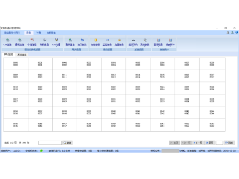 优软电话录音系统