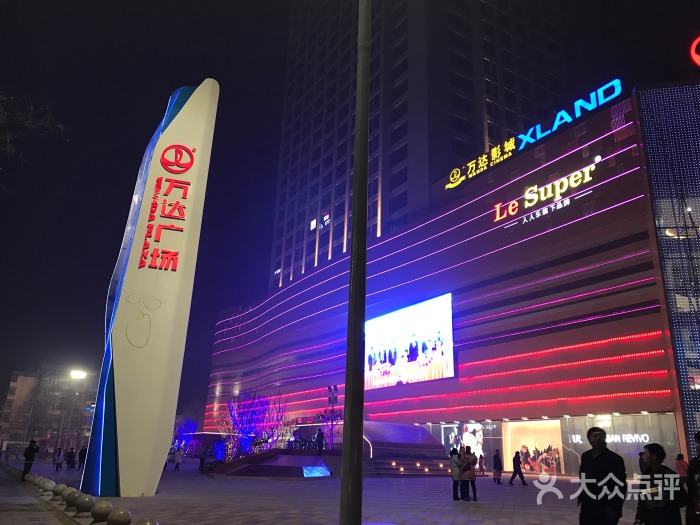 咸阳丽彩万达广场
