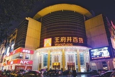 银川王府井奥特莱斯