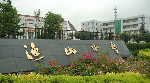 陕西省富平县迆山中学