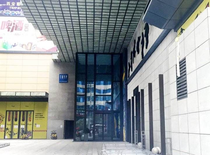 西安温德姆爵怡酒店