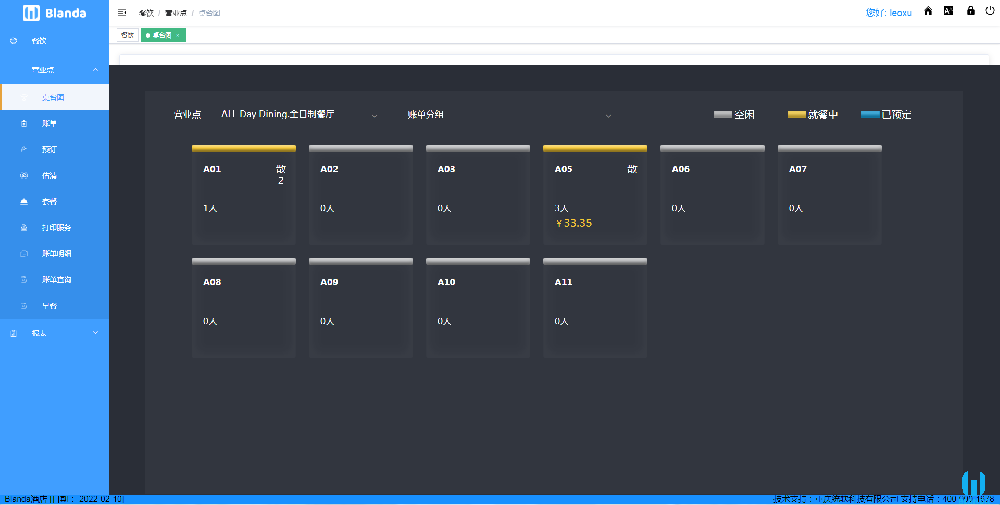 博蓝达Blanda POS餐饮零售系统云平台