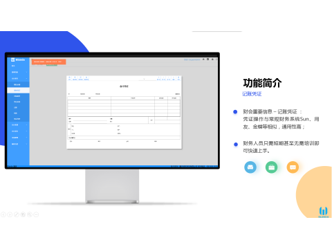 博蓝达Blanda AC财务总账系统云平台