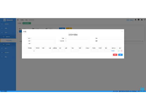 博蓝达Blanda PICC采购成本系统云平台